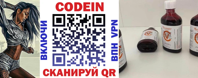 Codein Purple Drank  Каргат 