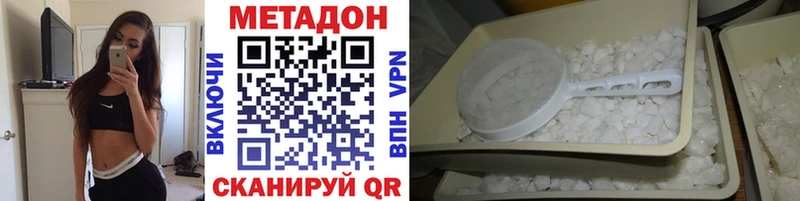 цена наркотик Каргат МЕТАДОН methadone